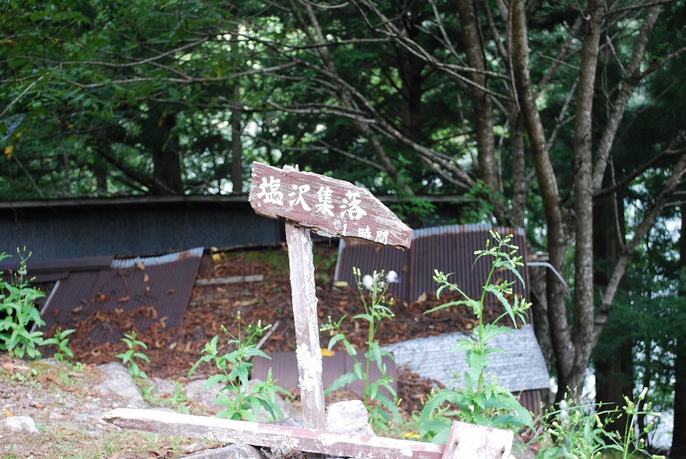 飯田線　小和田駅